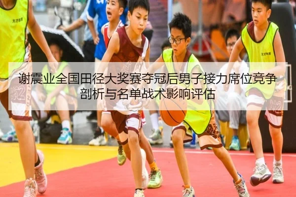 xie-zhen-ye-quan-guo-tian-jing-da-jiang-sai-duo-guan-hou-nan-zi-jie-li-xi-wei-jing-zheng-pou-xi-yu-ming-dan-zhan-shu-1-578.jpg